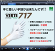 VERTE717