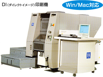 DI(ダイレクトイメージ)印刷機(Windows/Mac対応)