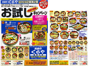 4色刷り