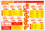 2色刷り
