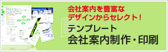 RIDETIMES テンプレート会社案内